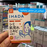 شيسيدو • باودر للمسامات • دهوك