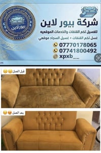 جرب خدمتنا الموقعية(نجيك لباب بيتك) والفرق واضح من أول غسلة.. أسعار من...