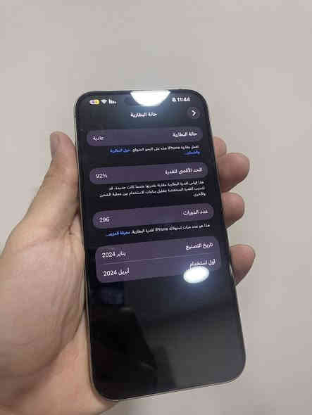 السلام عليكم 
ايفون15pro max للبيع(تيتانيوم)
ذاكره 256⭐️
بطاريه 92 ⭐️
نموذج m ⭐️
الجهاز وياه كارتونته الاصليه والكيبل الاصلي 
قبل 5. اشهر خلص الضمان مالته
الجهاز مشحون فقط 296. مره 
ولا شخط بيه لا بل شاشه ولا بل ضهر ولا بل جوانب 
جديد جديد جديد 
وياه حافظه من شركه آبل سعرها (35) الف
و وياه شاشه privacy للخصوصيه بعدني ممخليها 
وعليه شاشه ضد الكسر
السعر 1,150,000 وبيه مجال
للاتصال ***********
