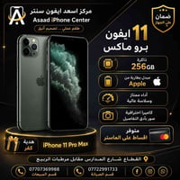 ايفون ١١ برو ماكس • العمارة • ميسان