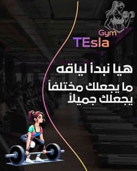 البياع القاعه • جيم نسائي • تدريب نسائي