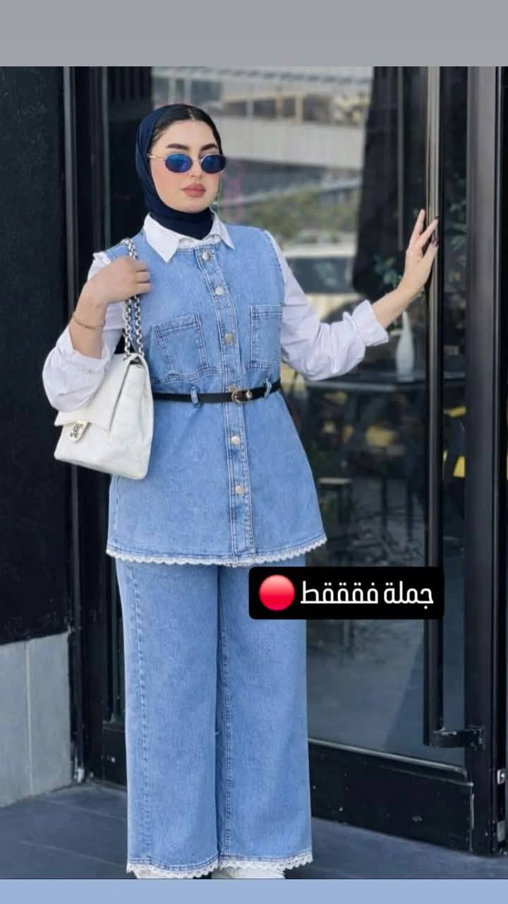 بسعر الجملة راح ابيعلكم 

سوت كابوي مع حزام جلد بس 25 

متوفر احجام خاصة واحجام اعتيادية 

تتوفر خدمة توصيل الف فقط 

عنوانا بلدروز شارع الشهداء مقابل مجوهرات ابو نادية


**إذا كنت صاحب هذا الإعلان وتريد حذفه لأي سبب، رجاءا أرسل رسالة إلى الدعم الفني**