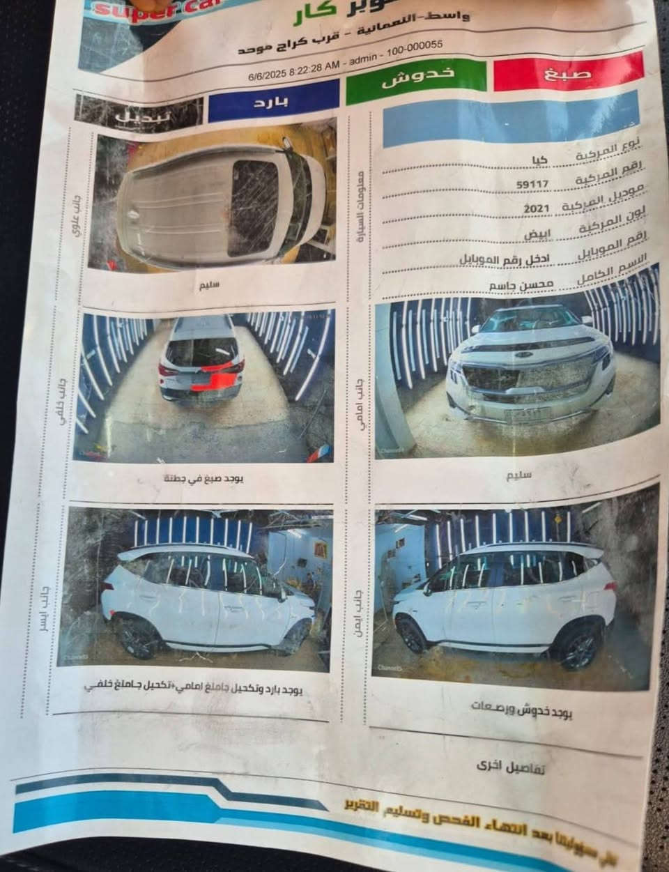 للبيع كيا سلتوس موديل 2021  مكينة 2000 سيارة استخدامي كلش نضيفة فتحة سقف هزة جديدة رقم بغداد السعر 147 الاستفسار واتساب *********** حادث جنطة
