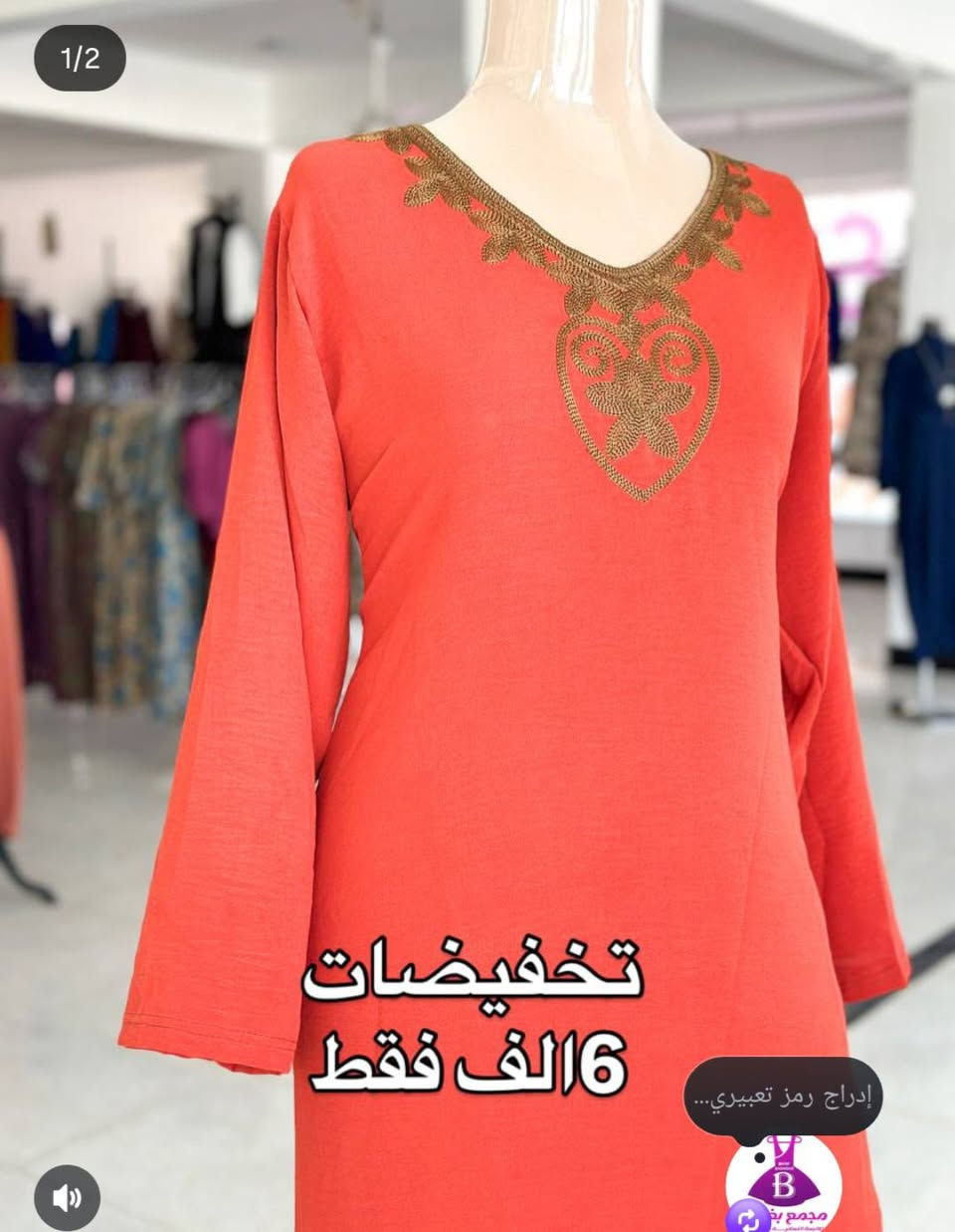 شلحات +دشداشات
اكثر من 20 موديل 
وباسعار مناسبة 
يوجد توصيل الكافة المحافظات


**إذا كنت صاحب هذا الإعلان وتريد حذفه لأي سبب، رجاءا أرسل رسالة إلى الدعم الفني**