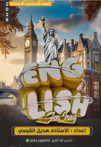 ⛔⛔ اعلان ⛔⛔ يسرني الأستاذه أم رهف أن أعلن عن فتح دورات لغه انكليزي لكا...