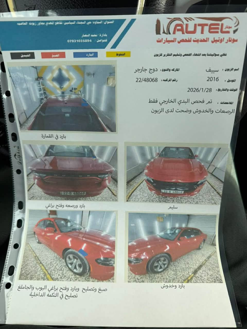 ١٦ بسم كردي تريد وكاليه تريد تحويل سياره جهازه من كلشي السعر ١٧٢.     ***********
