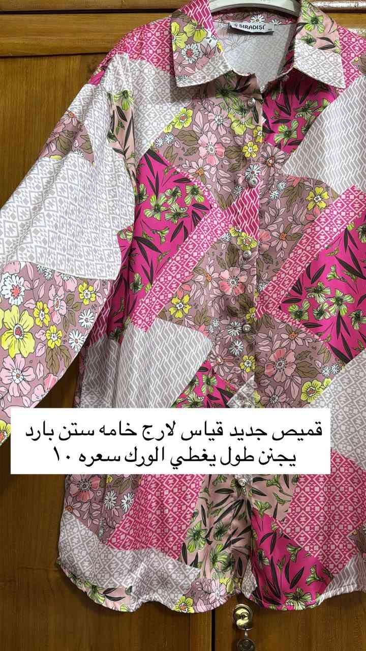 آخر قطع وكله جديد بالعلامه تصفيه محل 💖 احجزو هسه واسعار مناسبه بباقي البيجات تلكوها اضعاف هالسعر خامه ممتازه وهديه ويه كل طلب وتدللون 💛دخلو لصفحتي المتوفر كله ناشرته مكياج وجنط واحذيه وملابس أطفال أغراض مطبخ للحجز خاص 📩 ويتوفر توصيل لكافة محافظات العراق🔥


**إذا كنت صاحب هذا الإعلان وتريد حذفه لأي سبب، رجاءا أرسل رسالة إلى الدعم الفني**