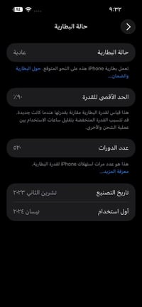 آيفون 15 برو ماكس • بطاريه 90 • نضيف