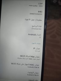 موتو جي بلاي • ذاكرة ٣٢ • شريحة متوقفة