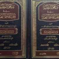 كتب • مصطلح حديث • حديث نبوي