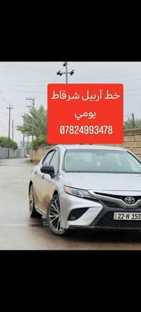 الشرقاط-أربيل • ساحل أيسر • رحلات يومية