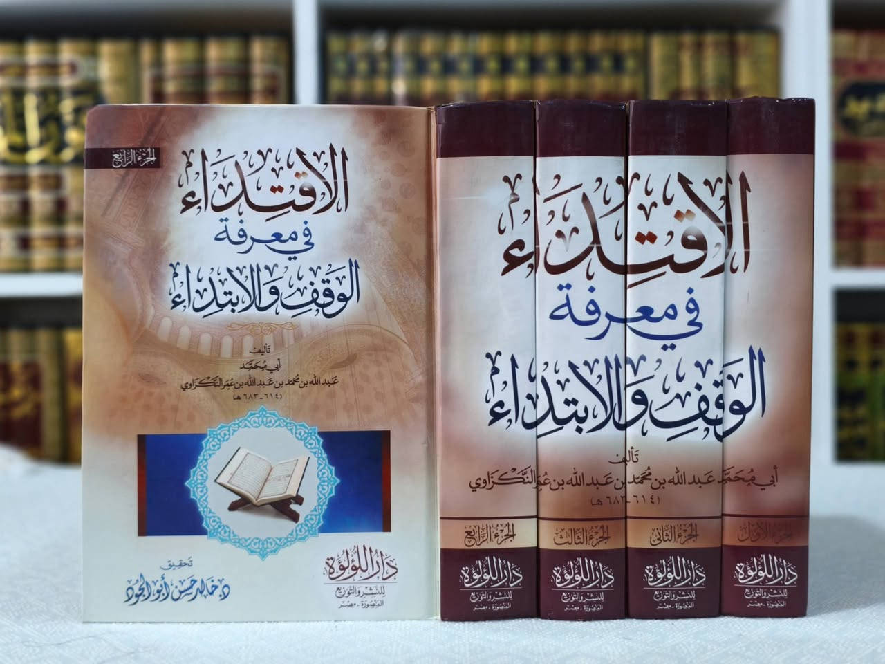 « علم القراءات »
من أمهات الكتب المصنفة في (علم القراءات)،  زاد لا غنى عنه لكل قارئ، حافظ، وطالب علم.

                  _ _ _ _ _ _ _ _ _ _ _ _ _ _ _ _ _ _ _ _ 

العقد النضيد في شرح القصيد = 120 الف

جامع أبي معشر المعروف ب سوق العروس = 60 الف

كتاب الإشارة بلطيف العبارة في القراءات المأثورات بالروايات المشهورات= 58 الف

الإيضاح في القراءات = 50 الف

الإقتداء في معرفة الوقف والإبتداء = 45 الف

المنح الإلهية في جمع القراءات السبع من طريق الشاطبية = 
95 الف

الحجة للقراء السبعة أئمة الأمصار بالحجاز والعراق والشام الذين ذكرهم أبو بكر بن مجاهد = 85 الف

النفحات العاطرة في جمع القراءات العشر المتواترة = 75الف

المصباح الزاهر في القراءات العشر البواهر = 50 الف

غاية النهاية في أسماء رجال القراءات أولي الرواية = 50 الف

مختصر إتحاف فضلاء البشر بالقراءات الأربعة عشر المسمى ''منتهى الأماني والمسرات في علوم القراءات '' = 29 الف

الهادي شرح طيبة النشر في القراءات العشر والكشف عن علل القراءات وتوجيهما= 17 الف
                  _ _ _ _ _ _ _ _ _ _ _ _ _ _ _ _ _ _ _ _ 

🚚 يوجد توصيل لجميع محافظات العراق 
✅ للطلب والاستفسار، مراسلة الصفحة عبر الخاص 

لمزيد من المعلومات وتفاصيل أكثر عن الكتب، وللطلب والاستفسار تابعونا على قناة التليجرام عبر الرابط أدناه: 👇
https://t.me/ktebxanaebahasht


**إذا كنت صاحب هذا الإعلان وتريد حذفه لأي سبب، رجاءا أرسل رسالة إلى الدعم الفني**