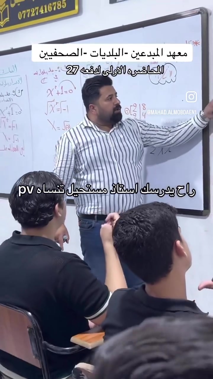 الحجز مستمر معهد المبدعين شارع الصحفين خلف قلعه لبنان 
رياضيات السادس العلمي


**إذا كنت صاحب هذا الإعلان وتريد حذفه لأي سبب، رجاءا أرسل رسالة إلى الدعم الفني**