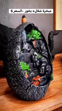 واسط قضاء الحي • توصيل • مبخرة