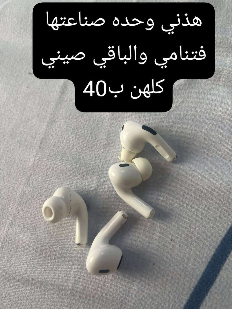 السلام عليكم سماعات اصليه للبيع و ساعه بيه مجال قليله العنوان البياع حي الثراث
***********
