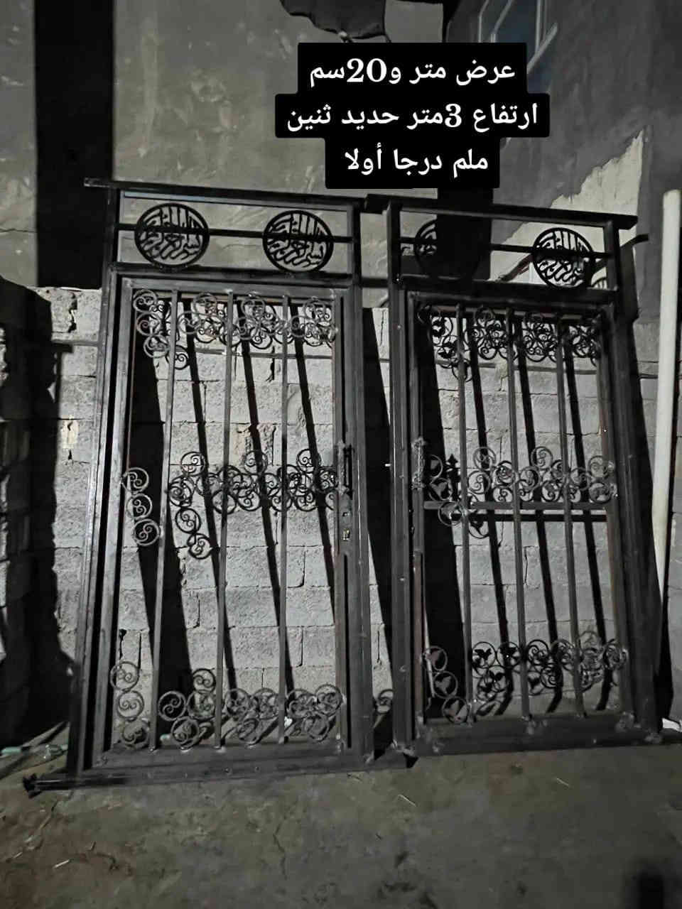 سلام عليكم ورحمه الله 
حداد متنقل داخل كربلاء 
حداد باب شباك تصليح 
درج طوارئ سقايف 
محجرات درج باب سلايت 
اسعار مناسبه للاستفسار الاتصال على الرقم التالي ***********يوجد واتساب على الرقم ❗
