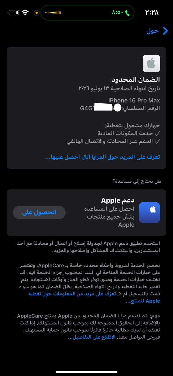 سلام عليكم ايفون16 برو ماكس 256شرق اوسط مستبدل شاشه فقط  اصلي ٣ خيارات  شرط شخط مابي بعده داخل الضمان بطاريه99 دورات160 جهاز جديد بمعنا الكلمه السعر مليون و 100 مكاني الحله ابوغرق ***********
