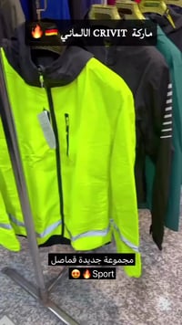 مجموعة جديدة قماصل Sport🔥😍 ماركة  CRIVIT الالماني 🇩🇪🔥 يتوفر توصيل لجمي...