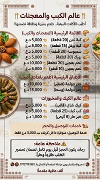 ممول • كربلاء
