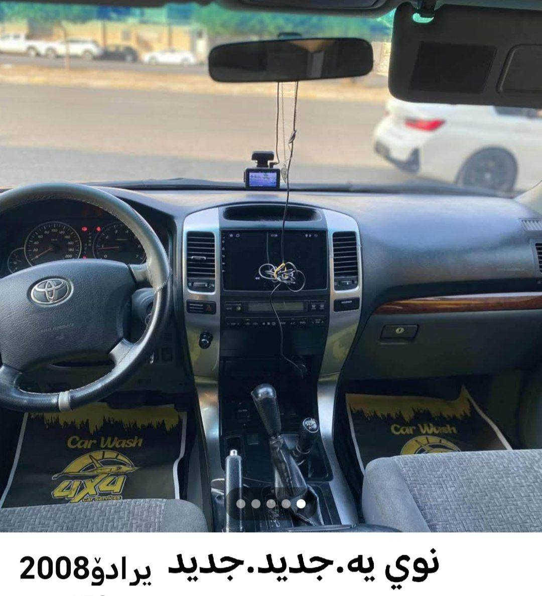 برادو ٢٠٠٨. يشيه جديد. نضيف كلش  كلها جديد.  زورباكه. هه موي نويه.. سنوي و هه زه  هه موي نويه  تا ٢٠٣٠. تا يه و  مكينه و كيرو اكسل هه موي به شرت نويه.   كه ر له برادوو نازاني تيل مكه.. وتس اب    فايبر. ***********وتس.  يه ده سته .  سياره بيت  مو مال معارض.. مع تحياتي . أربيل, العراق
