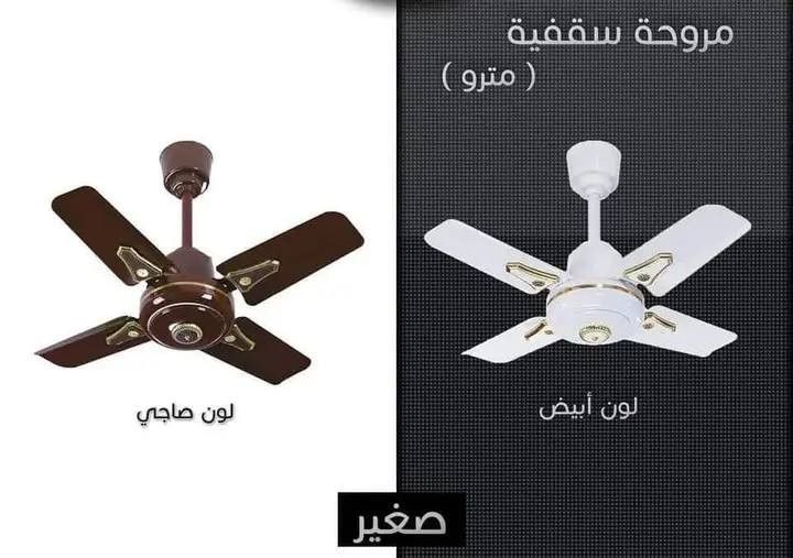 #الكميه_خير_من_الله
#عرض_خاص 

❗#وصول_المروحه_السقفيه❗

( #الحجم_الصغير_قياسات_بسمايه)

موجوده لونين #ابيض_وجوزي

3 ريش و4

#المبيعات
#راسل_الصفحه_وثبت_طلبك


**إذا كنت صاحب هذا الإعلان وتريد حذفه لأي سبب، رجاءا أرسل رسالة إلى الدعم الفني**