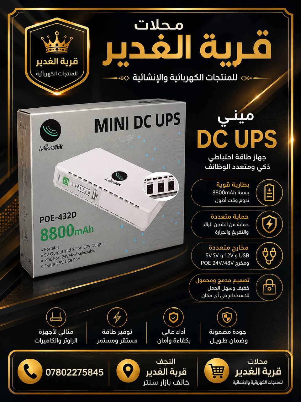 ⚡ يو بي اس (UPS) – نوعيتين متوفرات ⚡
🔋 بطارية قوية 8800mAh ⚡ تشغيل مستمر عند انقطاع الكهرباء 📶 مثالي للراوتر، الكاميرات، أجهزة الشبكات، وأجهزة الـ DC 🛡️ حماية من الشحن الزائد والتفريغ الزائد ✅ منتج أصلي بجودة عالية وأداء مضمون
📍 محلات قرية الغدير النجف – قرية الغدير – خالف بازار سنتر
📞 ***********
