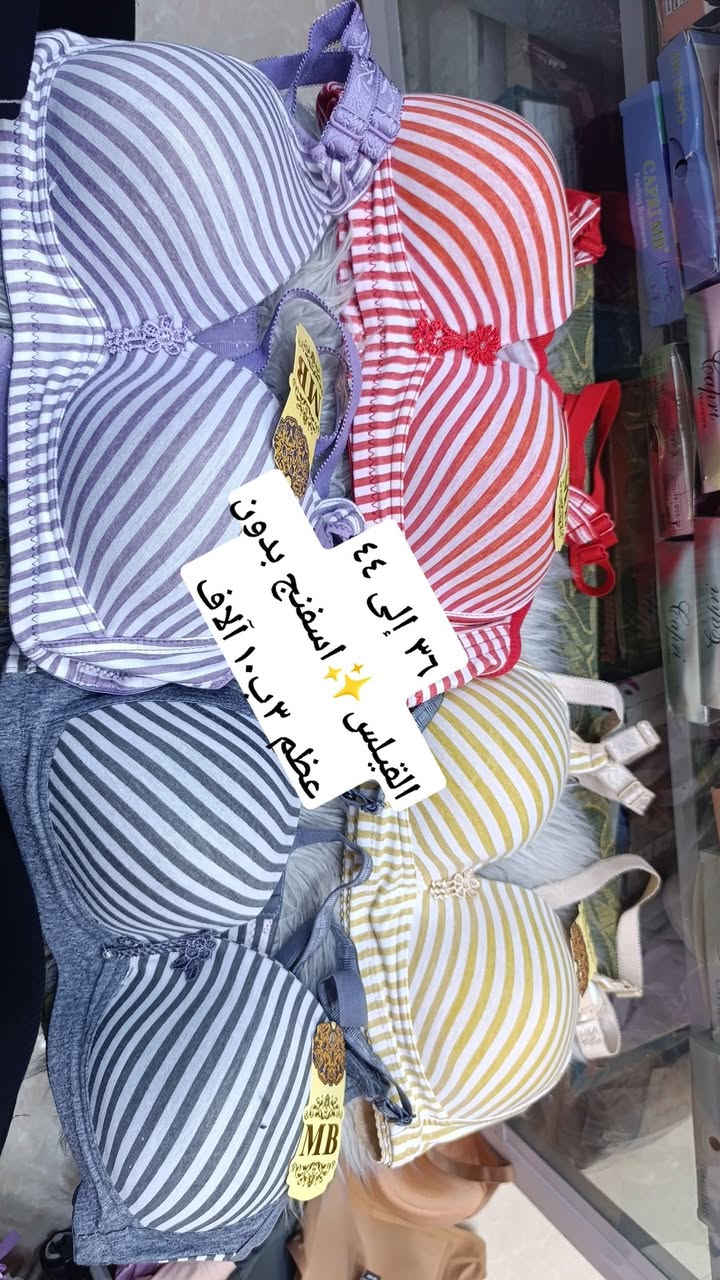 ملابس داخليه الحمالات كل 3,ب10الاف والباسات القطعه 2000.دينار توصيل موجود بغداد. محافظات 5000الاف


**إذا كنت صاحب هذا الإعلان وتريد حذفه لأي سبب، رجاءا أرسل رسالة إلى الدعم الفني**