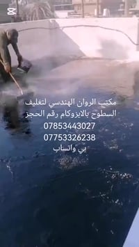 على بركة الله  صار المتر الإيراني ب4الالف المتر إيطالي ب5الالف كرسته و...