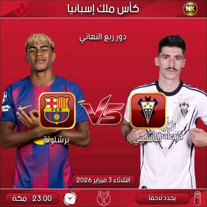 ⚽️⚽️⚽️⚽️أبرز مباريات اليوم ⚽️⚽️⚽️⚽️
✨️فعل الاشتراك الان وانت بيتك🏠 .. عن طريق زين كاش او ماستر كارد او فيزا او عن طريق المندوب لباب البيت 
سعر الاشتراك الشهري  قد يصل الى ١٥ الف فقط لكل ثلاث اشهر .. في بابل فقط .. ⚽️⚽️⚽️
***********  واتساب 🪂
الحله . الاكرمين شارع المدارس مقابل اسواق جمكران... 
اهلا وسهلا ...
متوفر جهاز نجوم الرابعة ٥٠  الف فقط ...مع شهر اشتراك مجانا
