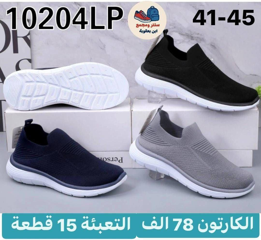 جملـــــــــــــــــة فقـــط ❗
عــــــــــــــرض خــــــــــــــــــاص🔥
#تـحطيم_الاســــــــــــــــعار
احذيه سكجر  رجــــــــالي ✅
ســــــعر الكارتون داخل الصور ✔️
للـحـجـز والاسـتـفـسـار مــراسـلـة الـصـفـحـه كـــريــســتـال للـجـمـلـة💎
او الــــواتـسـاب: ‏ *********** ‏
***********
قــــــنــــــاة الـــتـــلـــيــگـــرام:
https://t.me/Krastal1992
