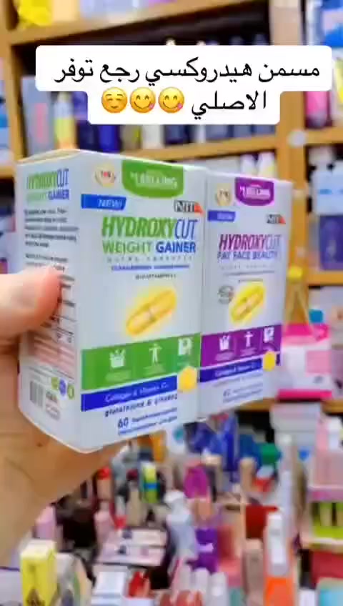 مسمن هيدروكسي عام ووجه
HYDROXY

مسمن ومثبث وزن دائمي طبيعي وخالي من

 المواد الكيمائية يعمل على تسمين الجسم بصورة

 طبيعية دائمية بفترة لا تتجاوز العشرة ايام يحتوي

 هذا المنتج على اهم المعادن والفيتامينات التي

 يحتاجها الجسم في عملية زيادة الوزن الطبيعي

 من 7-10 كيلو بالشهر مضمونه ومجربه 100%

 نتيجه تظهر من اول اسبوع 
متوفر بنوعين

عام لكل الجسم بللون الاخضر 

وموجود فقط للوجه. بللون البنفسجي 

نتائجه ضمان 🔥100%

علبة تحتوي على :: 60 كبسولة 

طريقة الاستخدام 💕

كبسولتين في اليوم قبل الاكل بربع ساعة 

توصيل  جميع المحافظات العراق 🇮🇶


**إذا كنت صاحب هذا الإعلان وتريد حذفه لأي سبب، رجاءا أرسل رسالة إلى الدعم الفني**