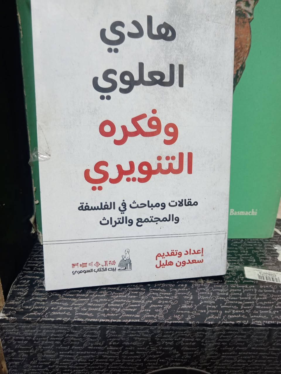 باقه من كتب مكتبة الآمال في شارع المتنبي ***********
