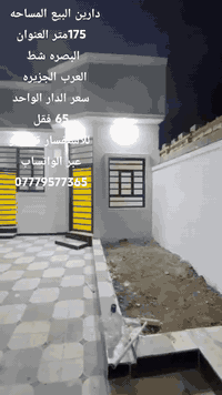 دارين • ١٧٥م • البصره شط العرب