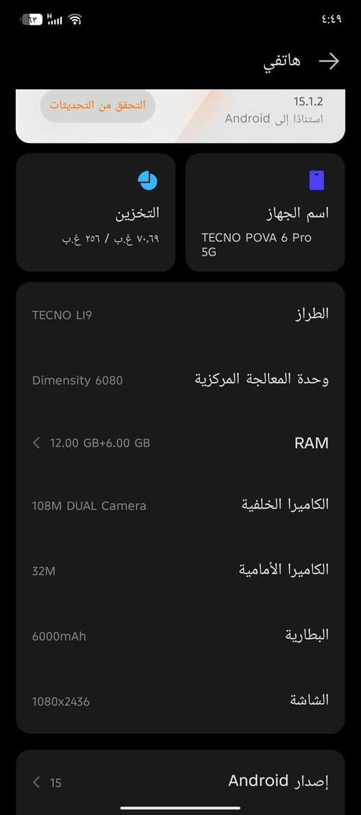 السلام عليكم تكنو
ذ 256/24 
بدون ملحقات فقط كارتونة
سعر 200 قفل 
***********
