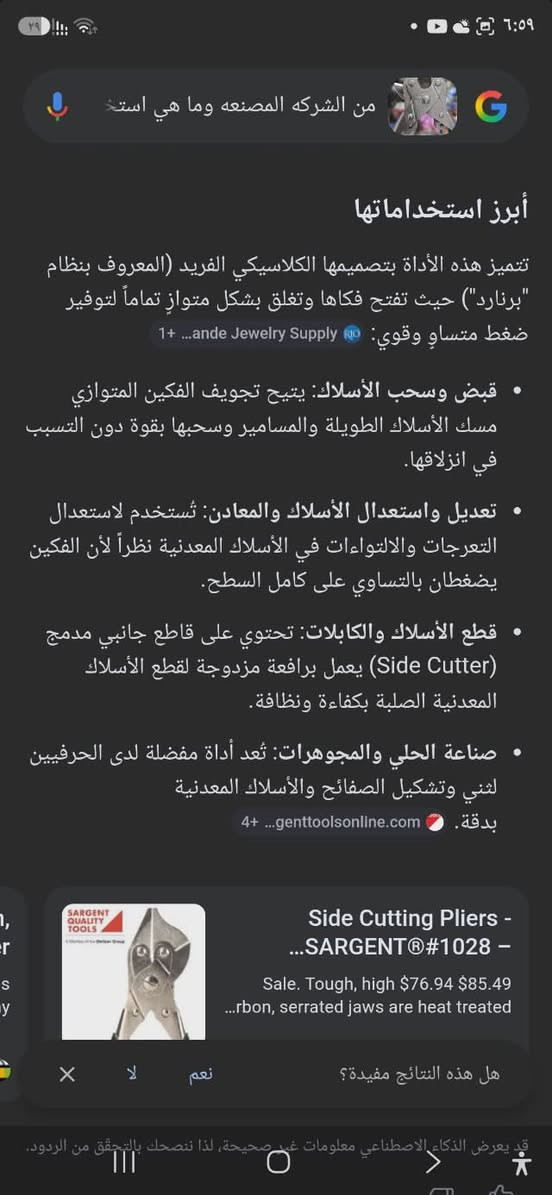 بلايس من اندر النوادر امريكي اصلي ستانلس ستيل وبصناعه جميله وكتر قطع جانبي السعر 50


**إذا كنت صاحب هذا الإعلان وتريد حذفه لأي سبب، رجاءا أرسل رسالة إلى الدعم الفني**