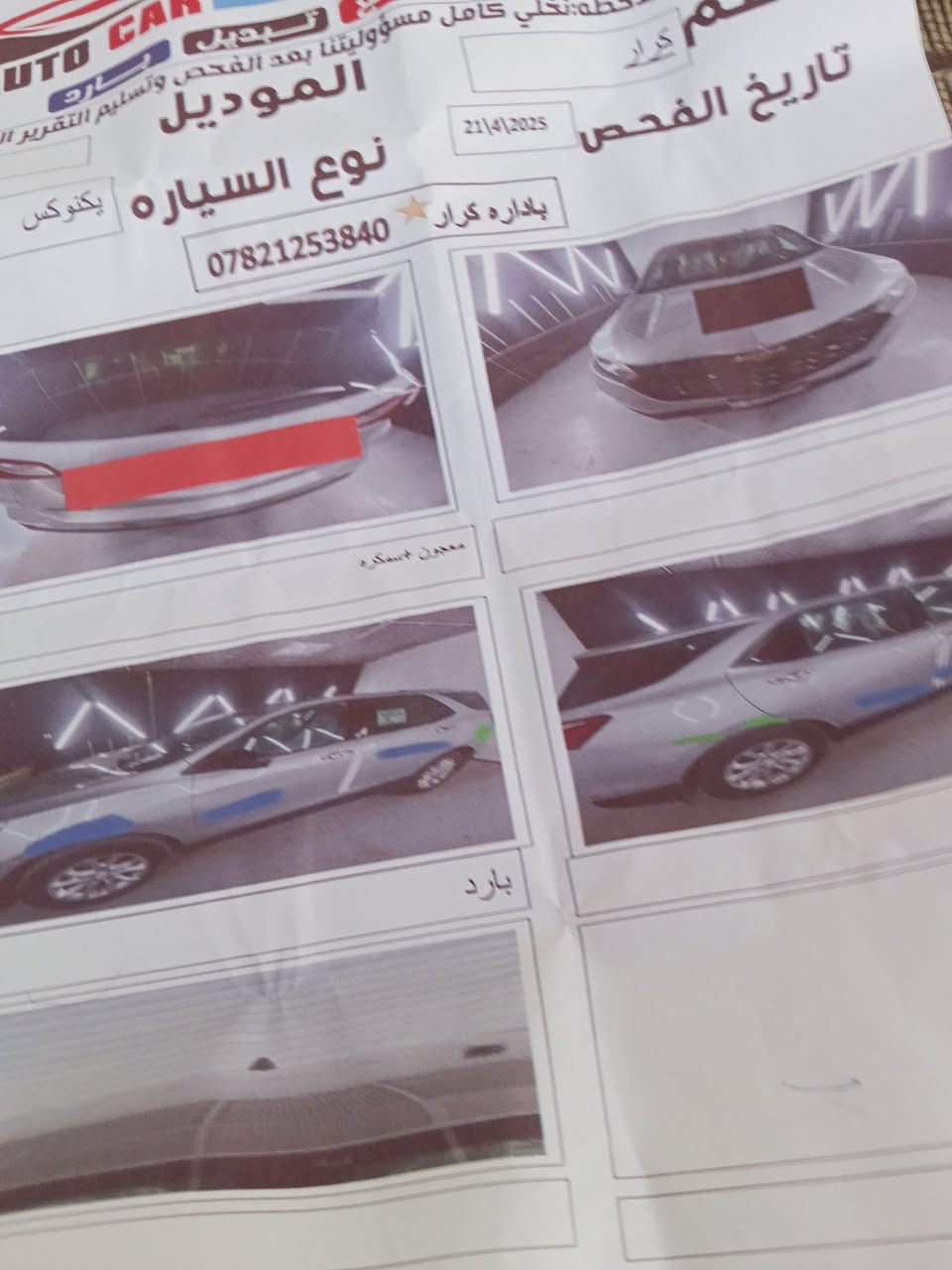 شوفرليت كوينكس للبيع موديل 2018 رقم بغداد دولي جديد مداور ثاني يوم سنويا 2030 تنتهي حداديه تبريد تخم تاير 4بصمات محرك تيربو 1500هذه سونار ضرره دعاميه فقط واضح بصورة سعر 130وبيهامجال لشراي المكان   ذي قار اتصال واتساب ***********  ماشيه 142الف كيلومتر سياره جاهزه مال جناي ماتخسر عليه
