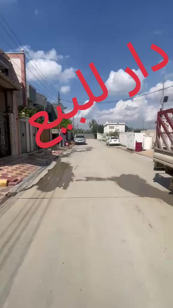 السلام عليكم دار للبيع 
حله جسر بته خلف مطعم البستان
المساحه 200
الواجهه 10
والنزال 20 
جنس الارض طابو زراعي سند 25
البيت يحتوي على اربع غرف نوم 
ومطبخ وستقبل ومجمع صحيات 
منطقه كامل الخدمات 
للاستفسار تواصل وتساب 
***********
