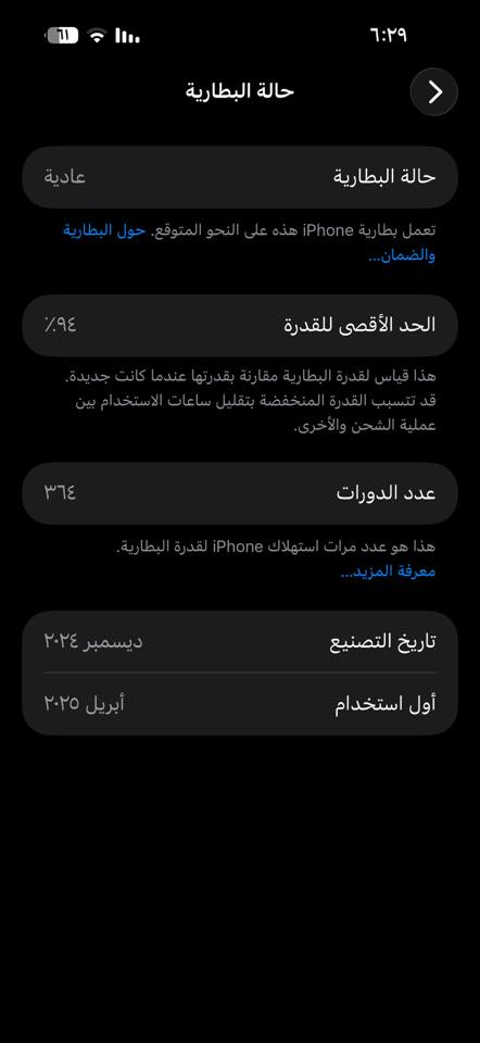 16برو ماكس
باتري٩٤

ذاكره ٢٥٦ 

كفاله لا زلغ ولا شخط ذهبي كلشي موضح بلصور

السعر ١٣٠٠

حصوه ***********
