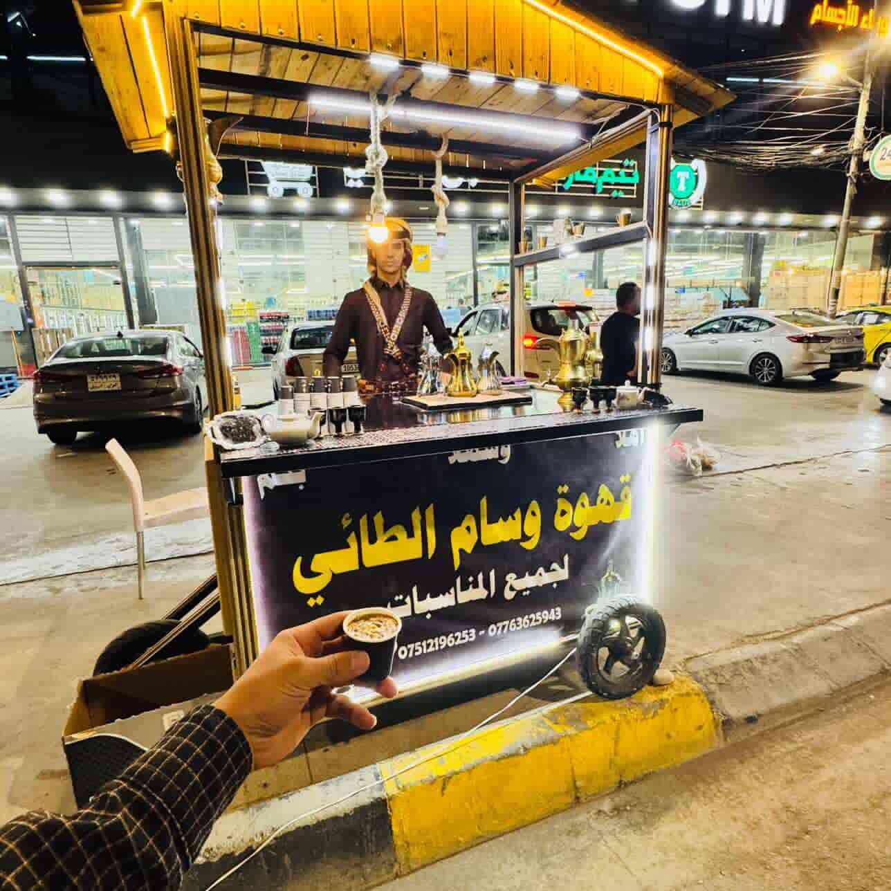 ضيافة عربية اصيلة ☕ 
مختص بتوزيع القهوة العربية بالزي التراثي  
لجميع المناسبة والا عراس والمجالس و المؤتمرات ! ***********
