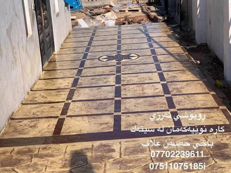 ستامپ کۆنکرێتی Hunary Altwny Co )
هەمیشە پێشەنگین لە کاری دیزاینی ستامپی ئەرزی بە شێوازێکی جوان و سەردەمیانە بۆ باخ و ڤێلاو بەردەم باڵە خانەو شۆستەو حەوشەو چواردەوری مسبح..شوێنە گشتی یە کان
 شاهانەتر بە لەگەڵ ئێمە..
بۆ پەیوەندی 
***********
*********** السليمانية, العراق
