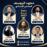 دورات تقوية • دفعة ٢٠٢٧ • ثالث-سادس أعدادي