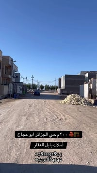 حي الجزائر أبو عجاج • ٢٠٠م • طابو ملك