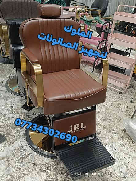 يتوفر لدينا كرسي بلمود 
بموديلات جديده وعصريه 
مختلف الالوان 
جوده ومتانه في كل قطعه 
للحجز والاستفسار ***********
يوجد توصيل لكافه محافضات
