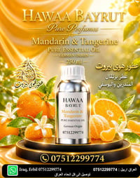 عطور ألمانية • تركيز عالي • ٢٥٠ مل