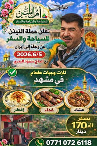 القصيرين • جمعة ٦/٥ • حاج محمود البدري