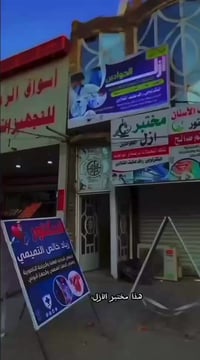 مختبر الأزل • تحاليل هرمونية • سبع البور