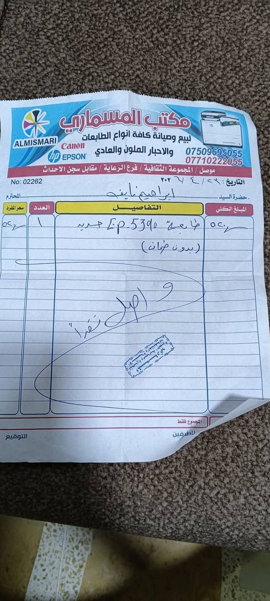السلام عليكم طابعة ابسون c5390
عداد 322 صفحة فقط
طباعة فقط وليس سكنر 
ملون وعادي 
معها سيت احبار مجانا
بسعر 375 الف للعلم ماخذها ب 520 الف قبل شهرين
للتواصل ***********
