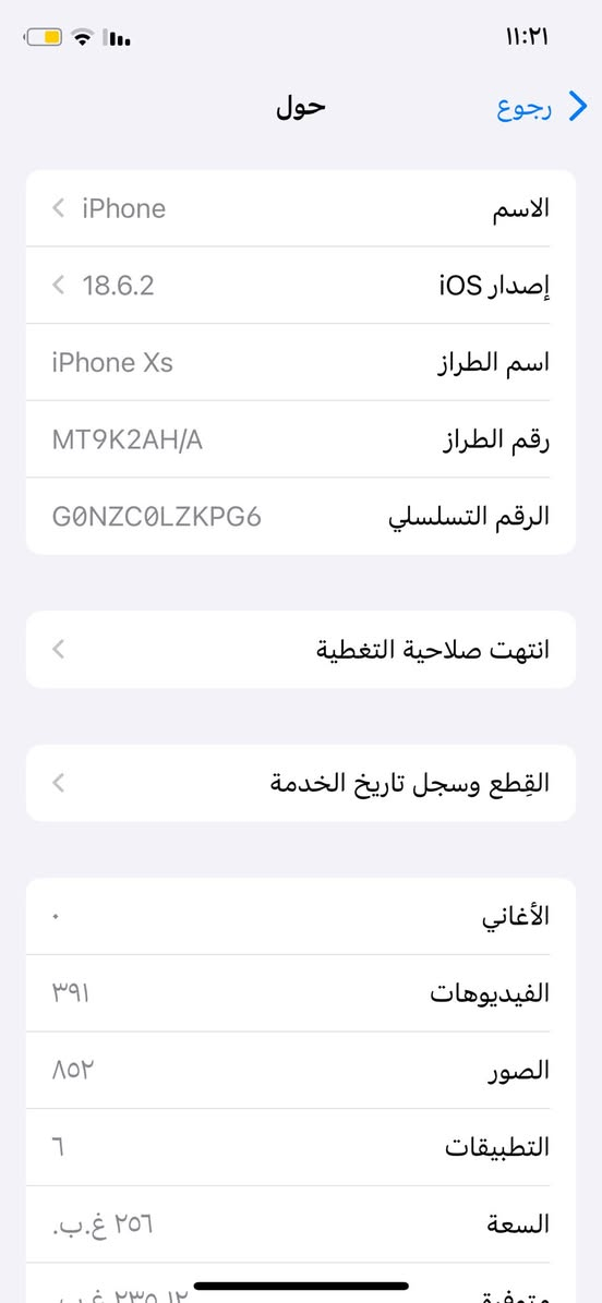 سلام عليكم اكس اس لليع ذاكره 256بطاريه 76 كلشي شعال بل جهاز بصمت وجي نت مخابره كلشي يشتغل مابي عيب البكان بغداد الحريه سعر خاص رقمي   ***********متواجد وتساب
