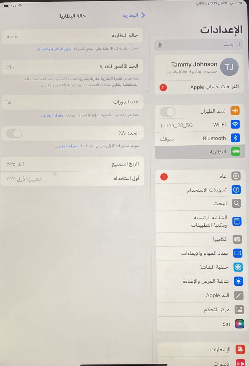 معالج A16 بطاريه 100
جهاز كلش نضيف مثل ما موضح بالصوره قبل شهرين اخذنا  للدراسه وجتنه العطله لازم نبيعه بعد
للتواصل ***********
