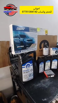 مركز امريكان كراج 🫡 🇺🇲 كلها مواد اصلي وكالة أمريكا بشرط 🏆🔧 باكج الأبطا...